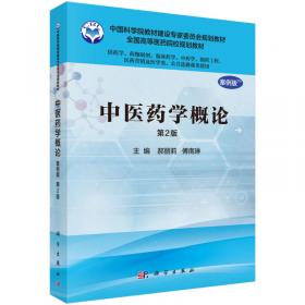 中国科学院教材建设专家委员会规划教材·全国高等医学院校规划教材：医学细胞生物学（案例版）