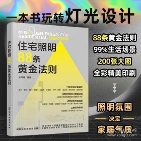 住宅房产价格时空分析及定量评估方法/江西理工大学清江学术文库