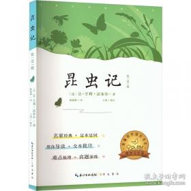 列那狐的故事-成长文库 拼音美绘本 