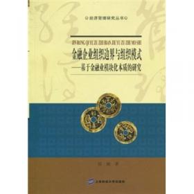 经济管理研究丛书：中国社保改革研究（逻辑与趋势）