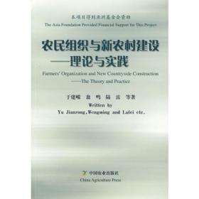 岳村政治：转型期中国乡村政治结构的变迁