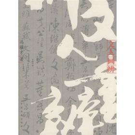 中国木版年画集成：杨柳青卷（上下）