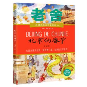 四世同堂 全3册 老舍现当代小说 经典文学名著 文化哲学宗教 中小学生阅读课外书中国当代现代经典小说