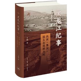 黑龙江省弹尾虫分类与生态多样性研究