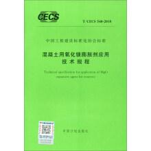T/CECS 709-2020 波纹钢板组合框架结构技术规程