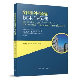 外墙外保温系统修复技术标准(DG\\TJ08-2310-2019J15009-2020)/上海市工