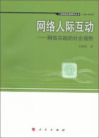 大学生社会实践教育理论与方法—高校辅导员专业化丛书