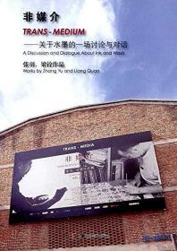渐进式文化改良：以民初北京地区中国画传统派画家为中心的考察