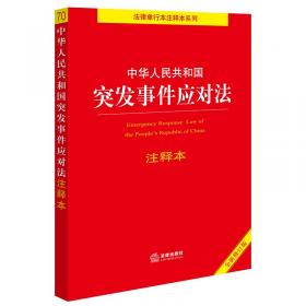 2018中华人民共和国民事法律法规全书（含司法解释）