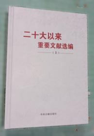 二十世纪的发现