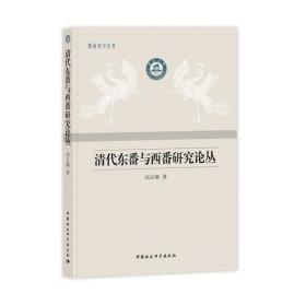 海屋集：黄启臣教授八十华诞暨治史六十年纪念文集