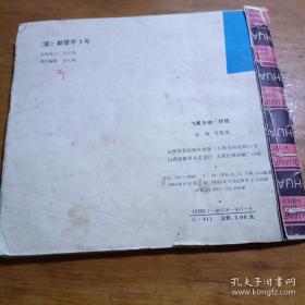 诊断学