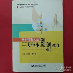 开创现实主义启蒙小说之先河：笛福与《鲁滨逊漂流记》