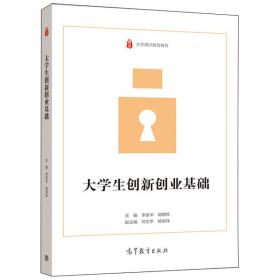 创业基础