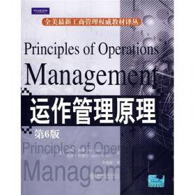 管理学：竞争世界中的领导与合作(第10版)