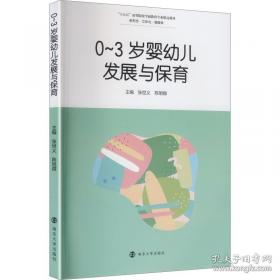 0~6岁小儿语言教育