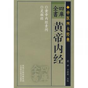 中医古籍珍本集成综合卷医学纲目（套装共6册）