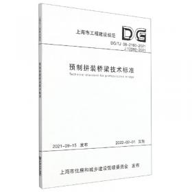 上海市安装工程概算定额第五册给排水、采暖、燃气及工业管道工程