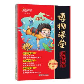 语文（附专项训练2下RJ）/阳光同学期末复习15天冲刺100分