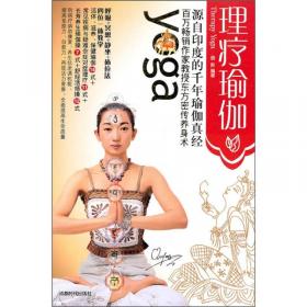 瑜伽  百万畅销瑜珈导师的美丽全集(4书+4碟)