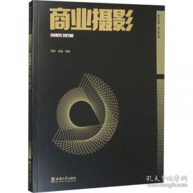 商业基础知识:试用本