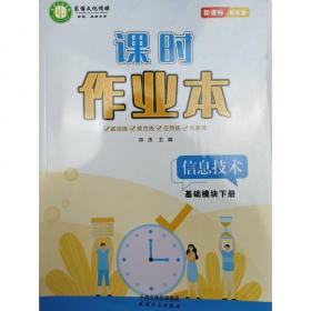 课时优化重难点课课练：八年级英语.下册（人教版）