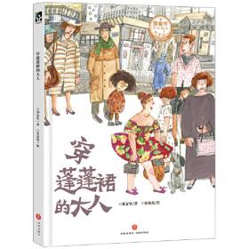 大头儿子和小头爸爸儿童成长图画书，性情培养篇（4册）郑春华亲力打造，独家版权，为3~6岁孩子重新编写的系列图画书