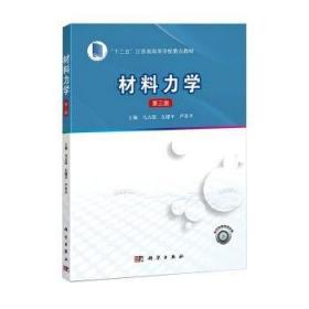 材料成型机械设备/普通高等教育“十二五”规划教材