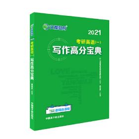 谭剑波 2023考研英语（二）题源阅读特训60篇