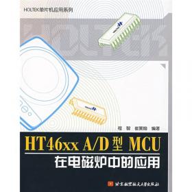 HT46xx A/D型MCU在厨房小家电中的应用