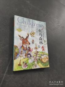 摆渡船儿童文学读本 镜子的秘密