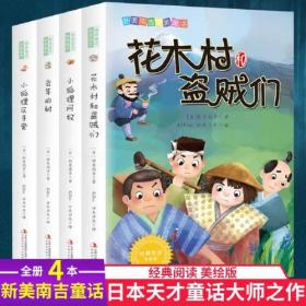 小巴掌童话 全8卷 彩色注音版 7-10岁一二三年级班主任老师推荐儿童文学童话故事书 小学生课外阅读必读书籍