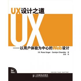 UX最佳实践：提高用户体验影响力的艺术