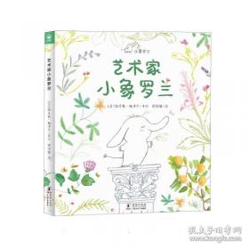 佩内洛普的网