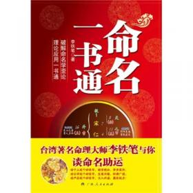 命名实体识别在方志内容挖掘中的应用研究：以广东福建台湾三省方志物产为例/数字人文研究丛书