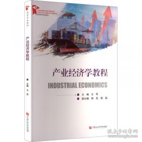 产业政策的选择及其经济后果