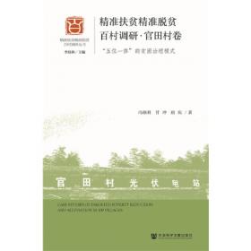 中国发展道路与中国梦的理论与实践——第八届全国马克思主义院长论坛会议论文集