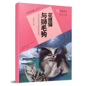 非童小可—最令孩子着迷的名家寓言  猴子捉猎人