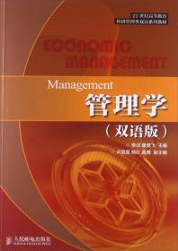 国际市场营销（双语版）/21世纪高等教育经济管理类双语系列教材