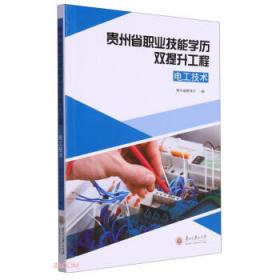 畜禽生产技术(贵州省职业技能学历双提升工程)