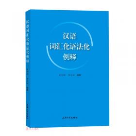 中级汉语报刊阅读教程（下册）