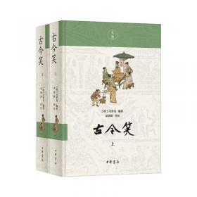 醒世恒言