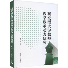 研究生招生理论·实践·探索:附研究生招生考试151问