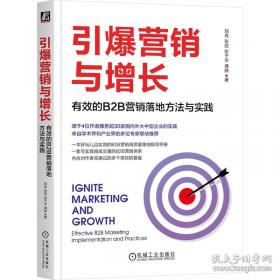 引爆控制原理/工业和信息化部“十二五”规划教材