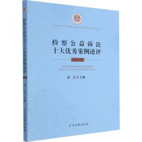 普遍性与特殊性：法、伦理及政治的哲学观察