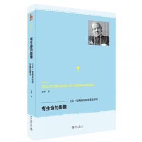 影像中国与中国影像：百年中国电影艺术发展史