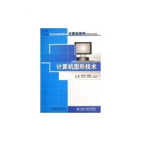 数字图像处理与分析（第2版）/21世纪高等学校计算机系列规划教材