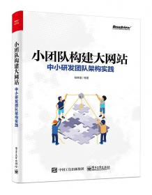 小团队管理的九项基本功