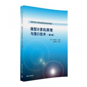 Java程序设计（第2版）（高等学校计算机基础教育教材精选）