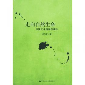新编中国文学理论史